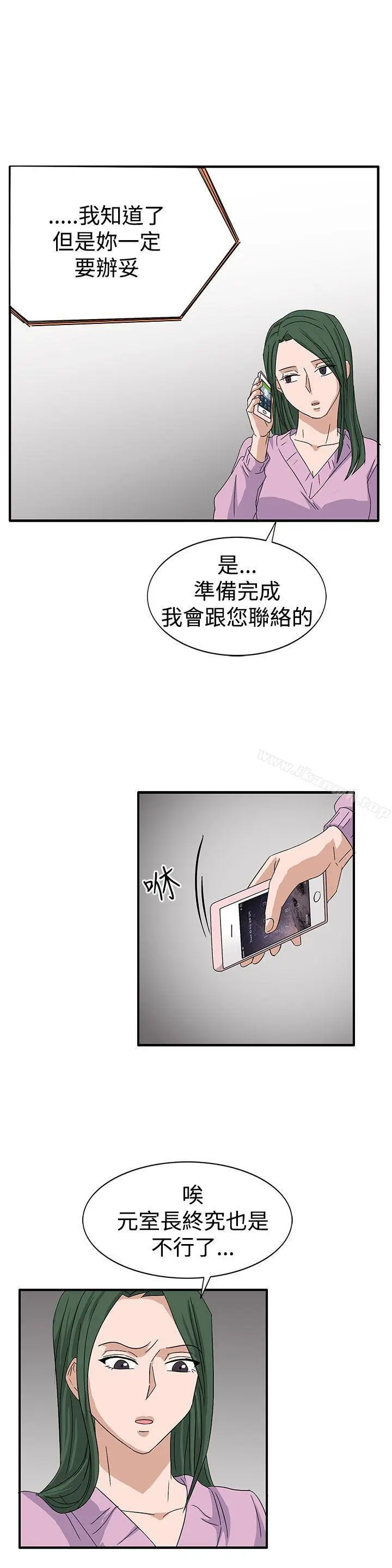 漫画《奴家思想》第58话第22张图
