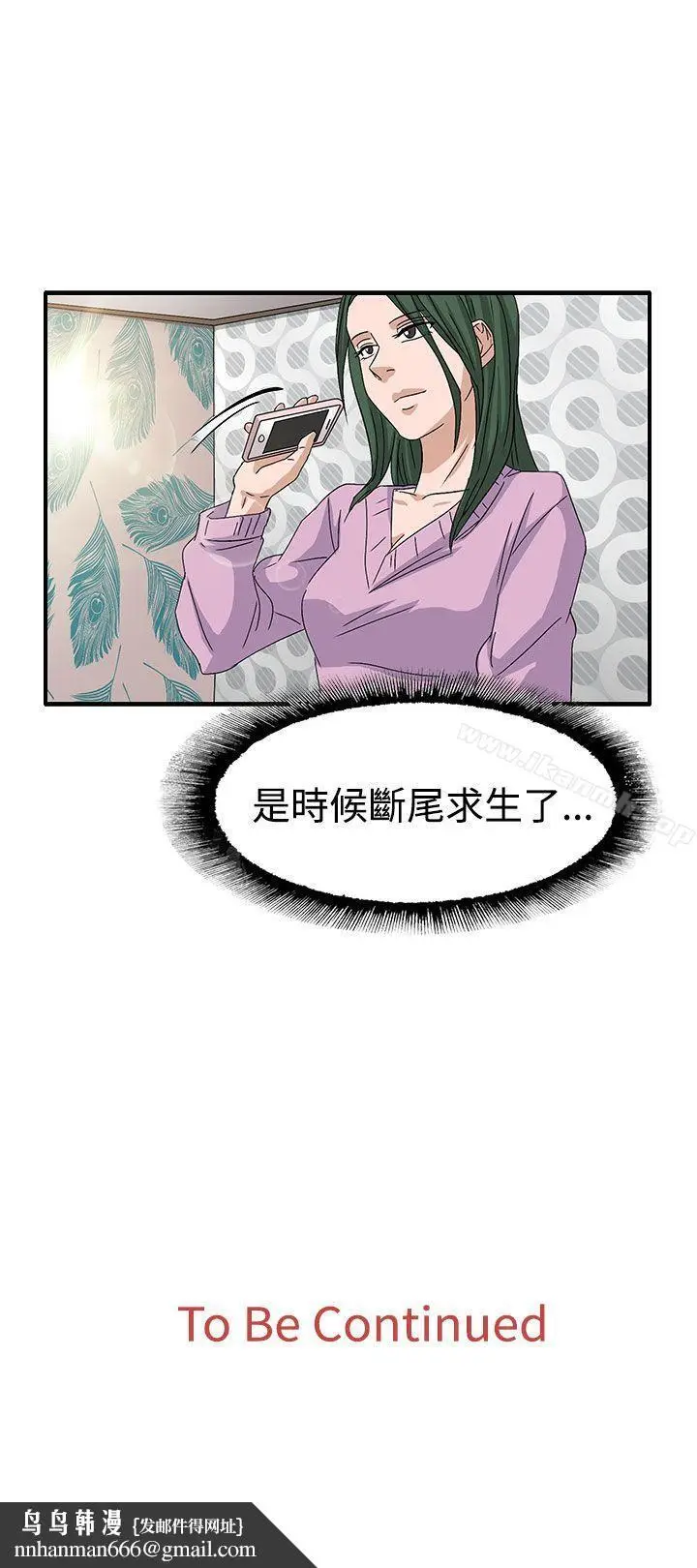 漫画《奴家思想》第58话第23张图