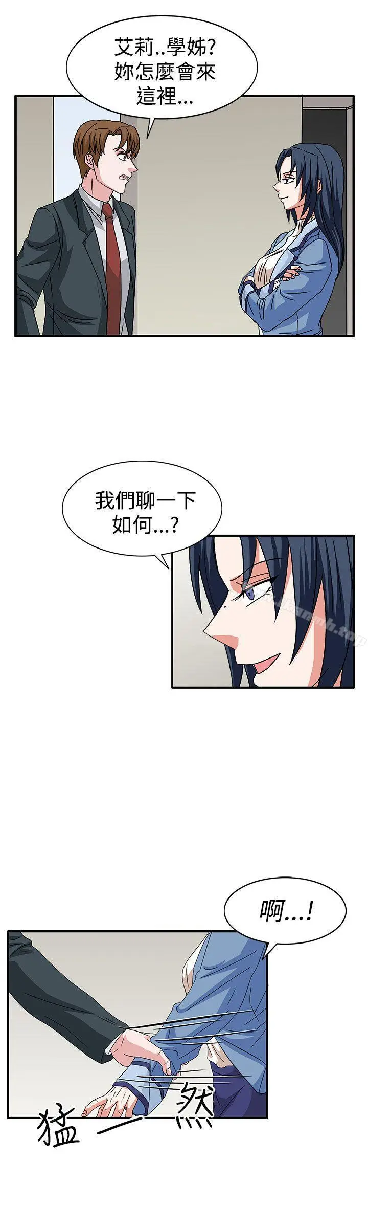 漫画《奴家思想》第58话第4张图