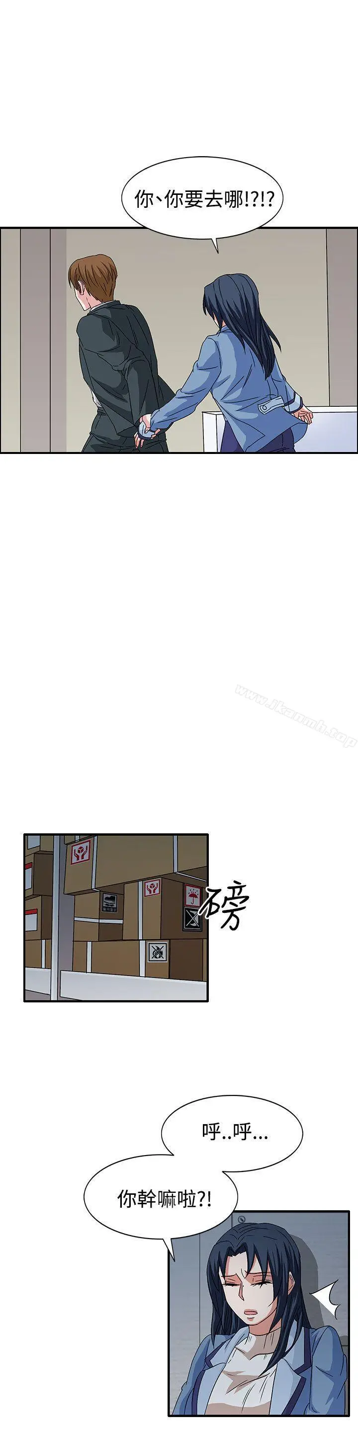 漫画《奴家思想》第58话第5张图