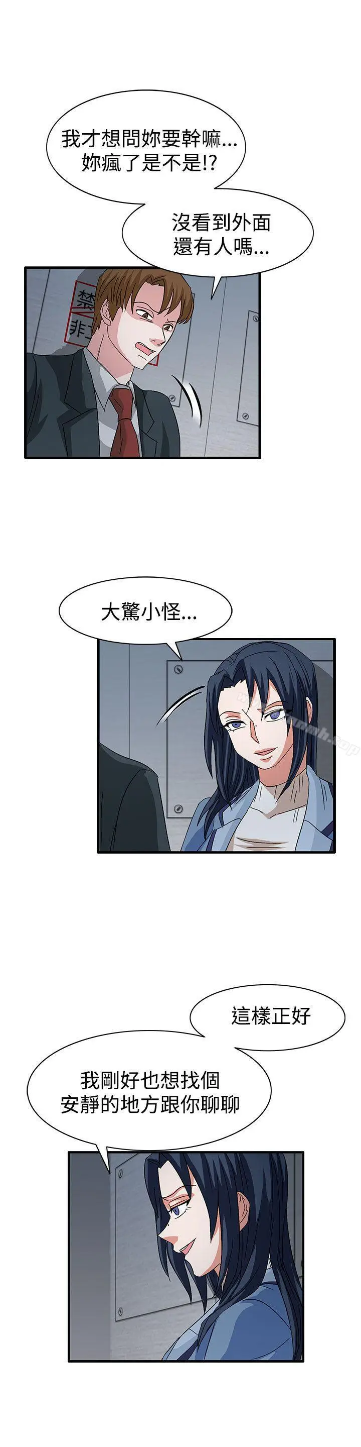 漫画《奴家思想》第58话第6张图