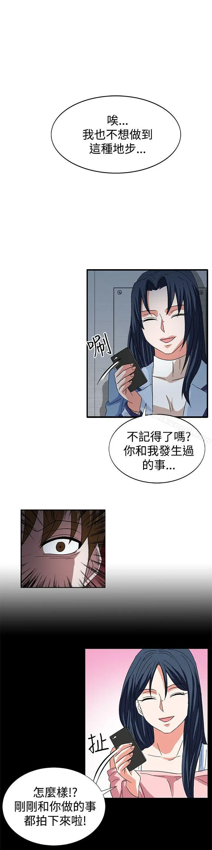 漫画《奴家思想》第58话第9张图