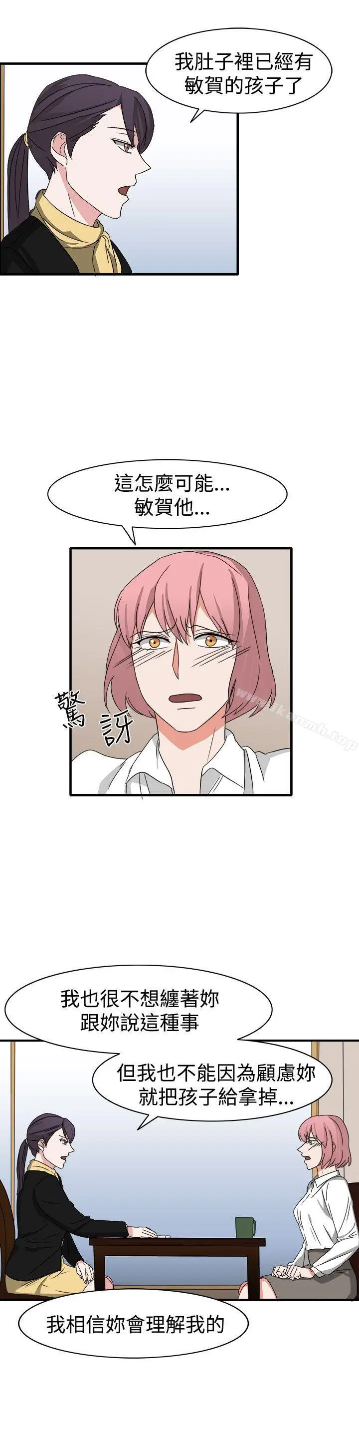 漫画《奴家思想》第54话第10张图