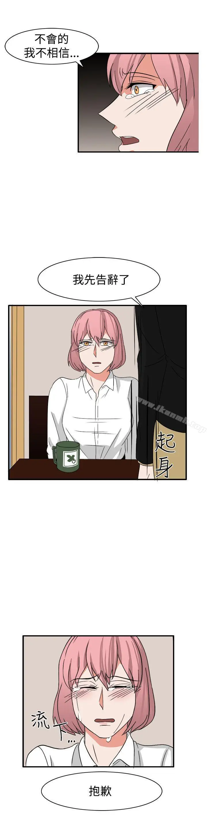漫画《奴家思想》第54话第11张图