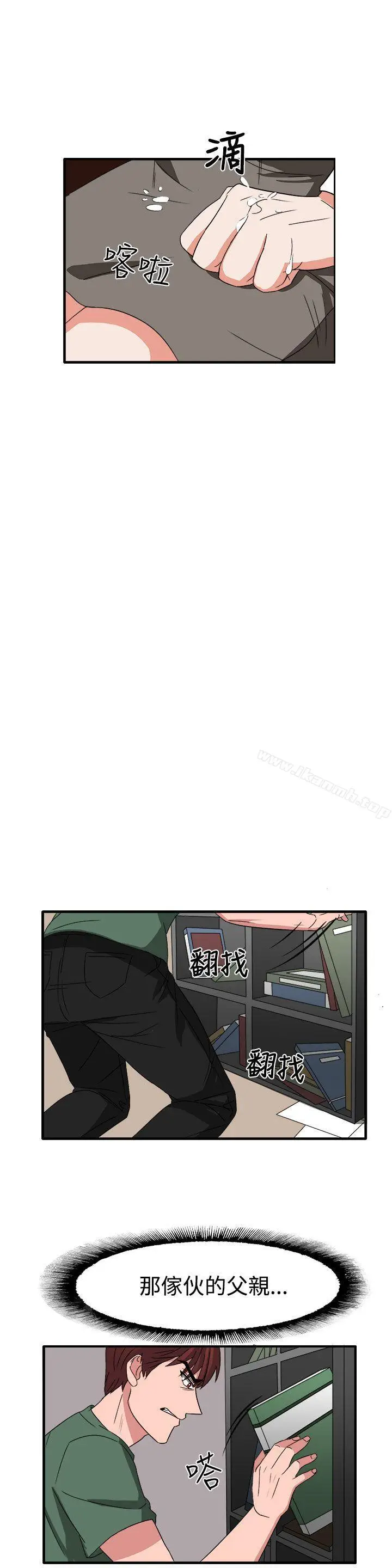 漫画《奴家思想》第54话第12张图
