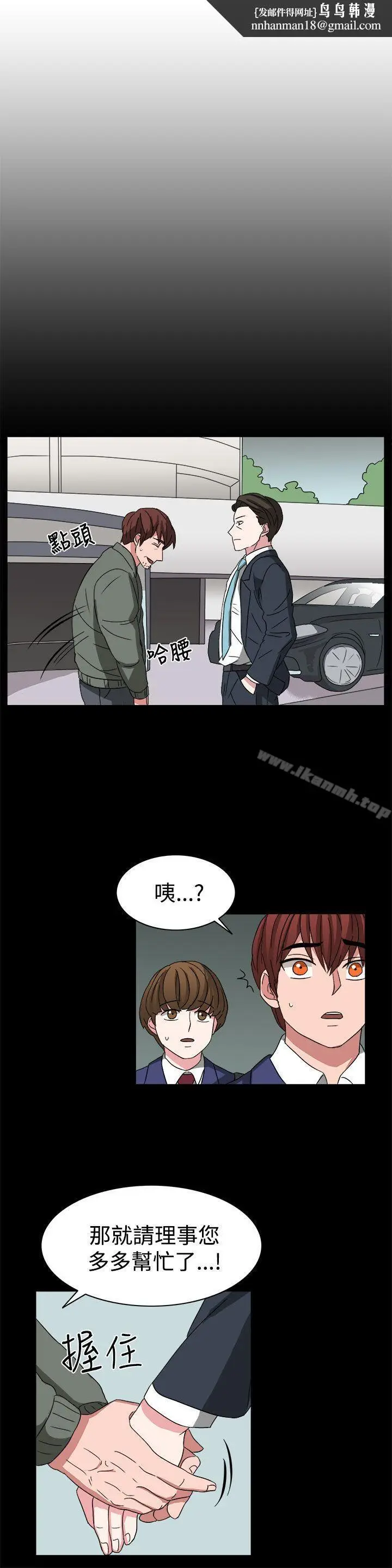 漫画《奴家思想》第54话第13张图