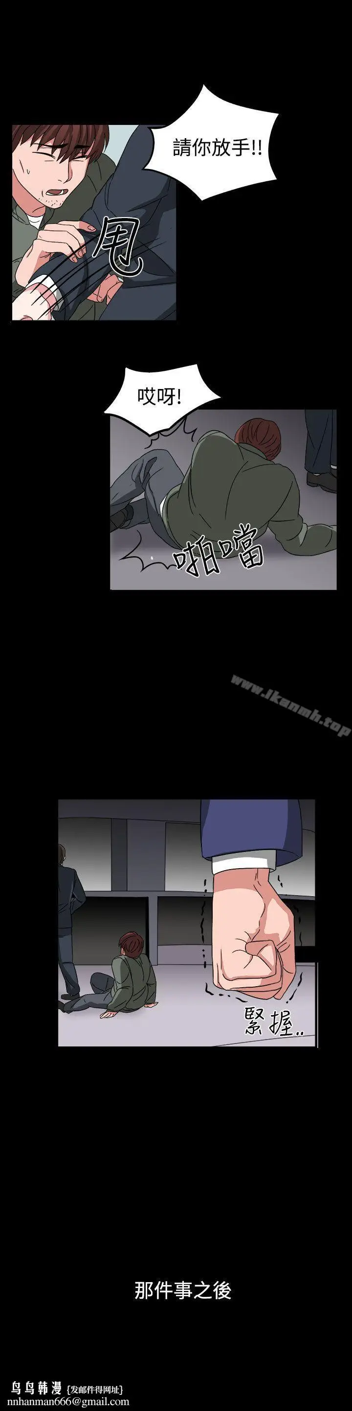 漫画《奴家思想》第54话第14张图
