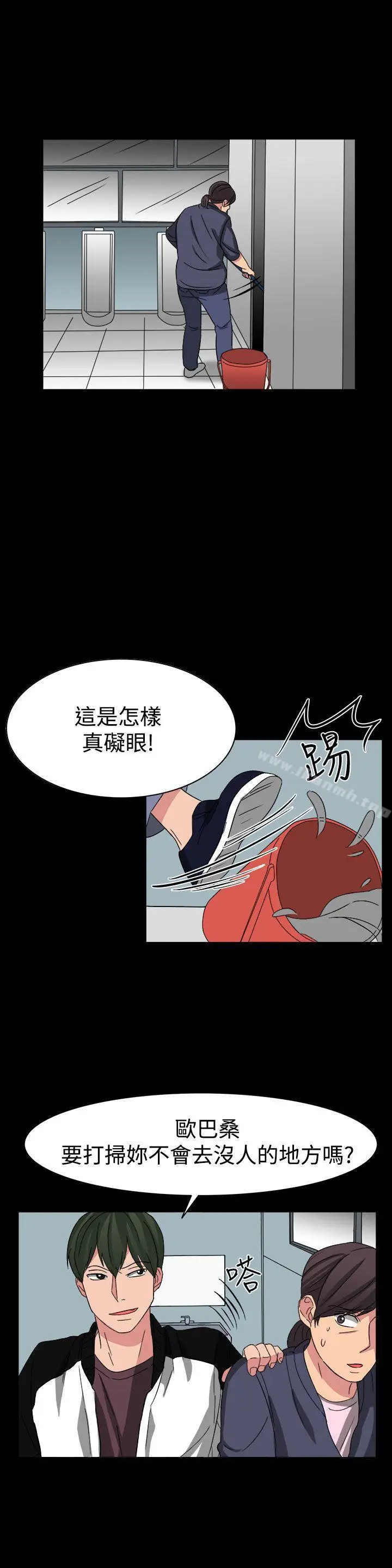 漫画《奴家思想》第54话第16张图
