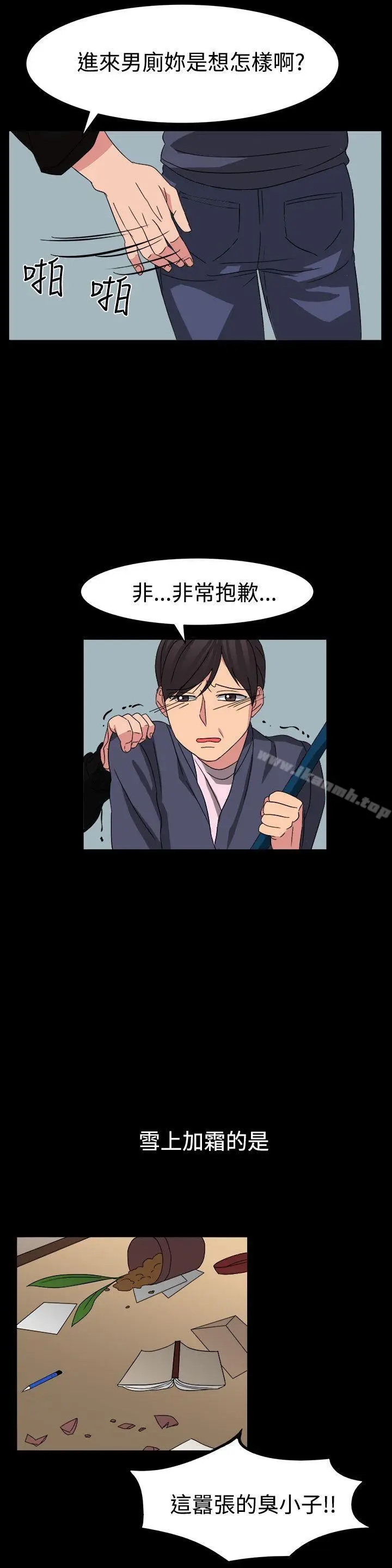 漫画《奴家思想》第54话第17张图