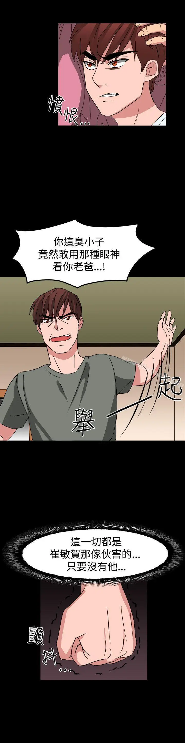 漫画《奴家思想》第54话第19张图