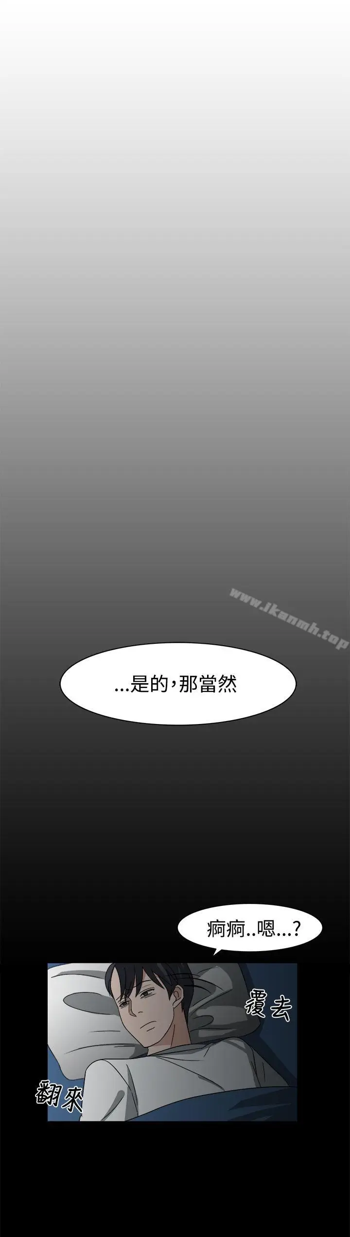 漫画《奴家思想》第54话第2张图