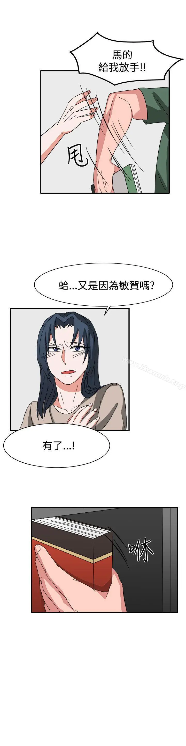 漫画《奴家思想》第54话第23张图