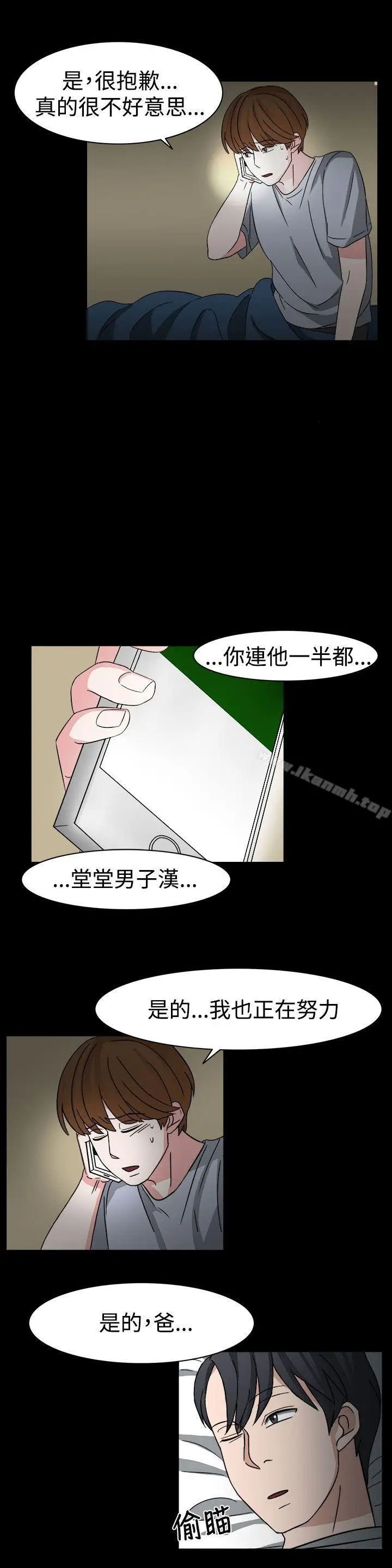 漫画《奴家思想》第54话第3张图