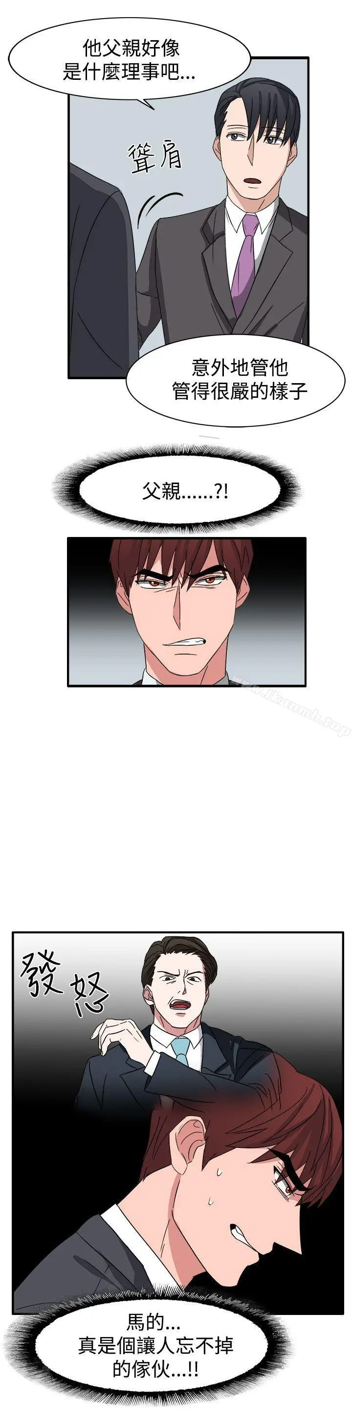 漫画《奴家思想》第54话第7张图