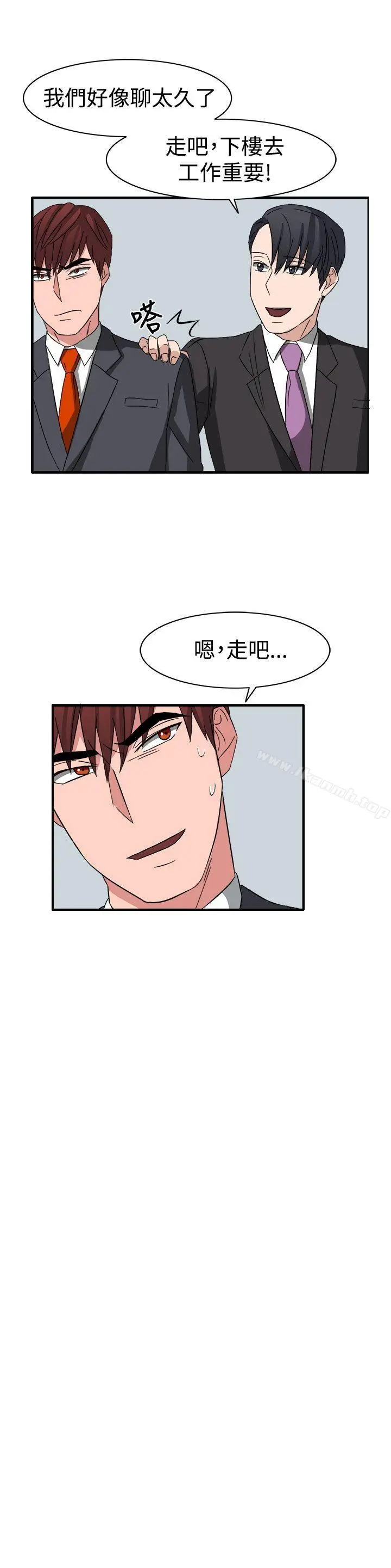 漫画《奴家思想》第54话第8张图