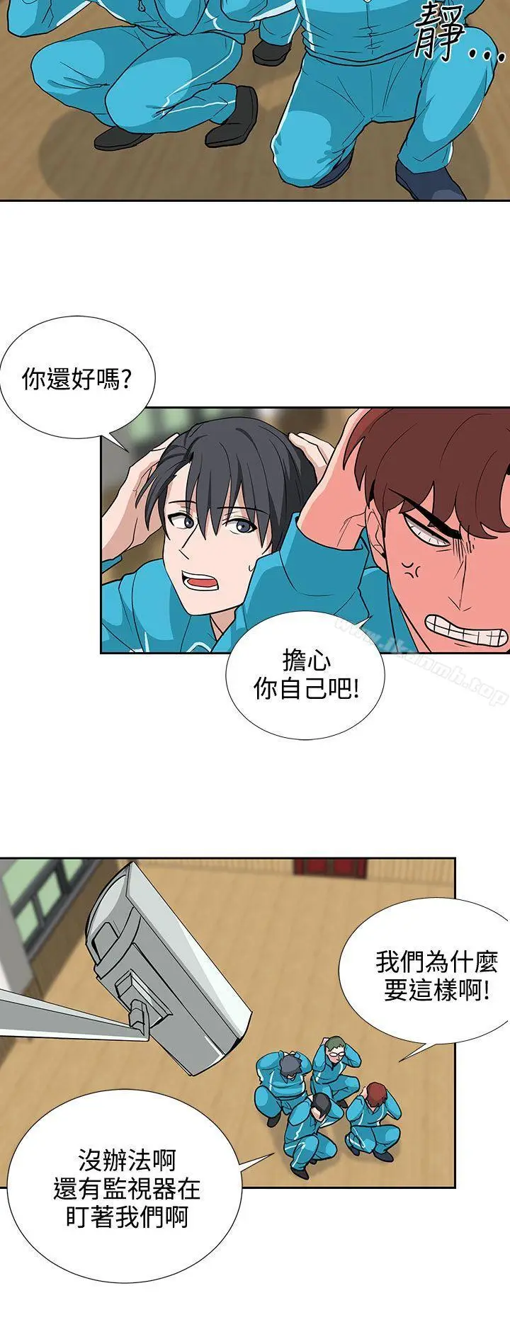 漫画《奴家思想》第18话第10张图