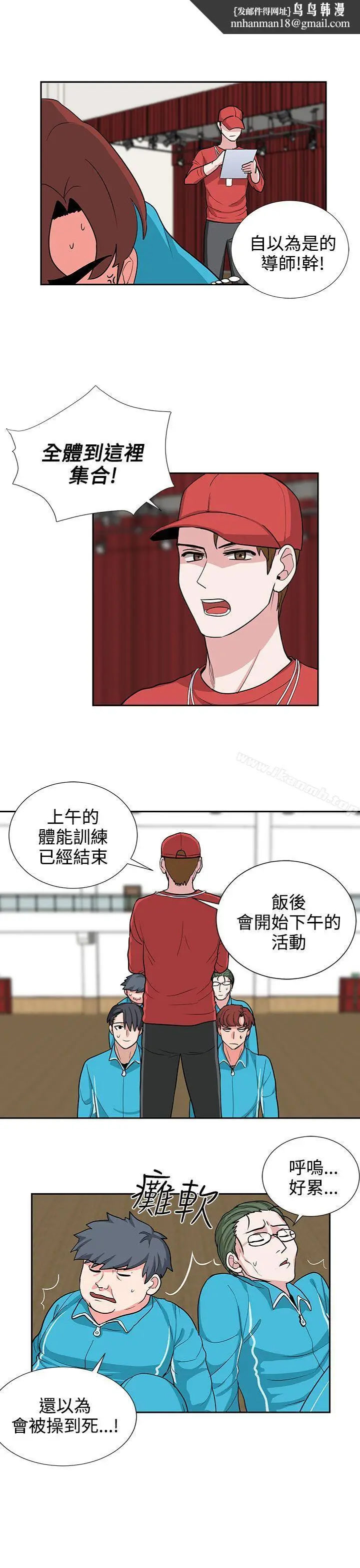 漫画《奴家思想》第18话第11张图