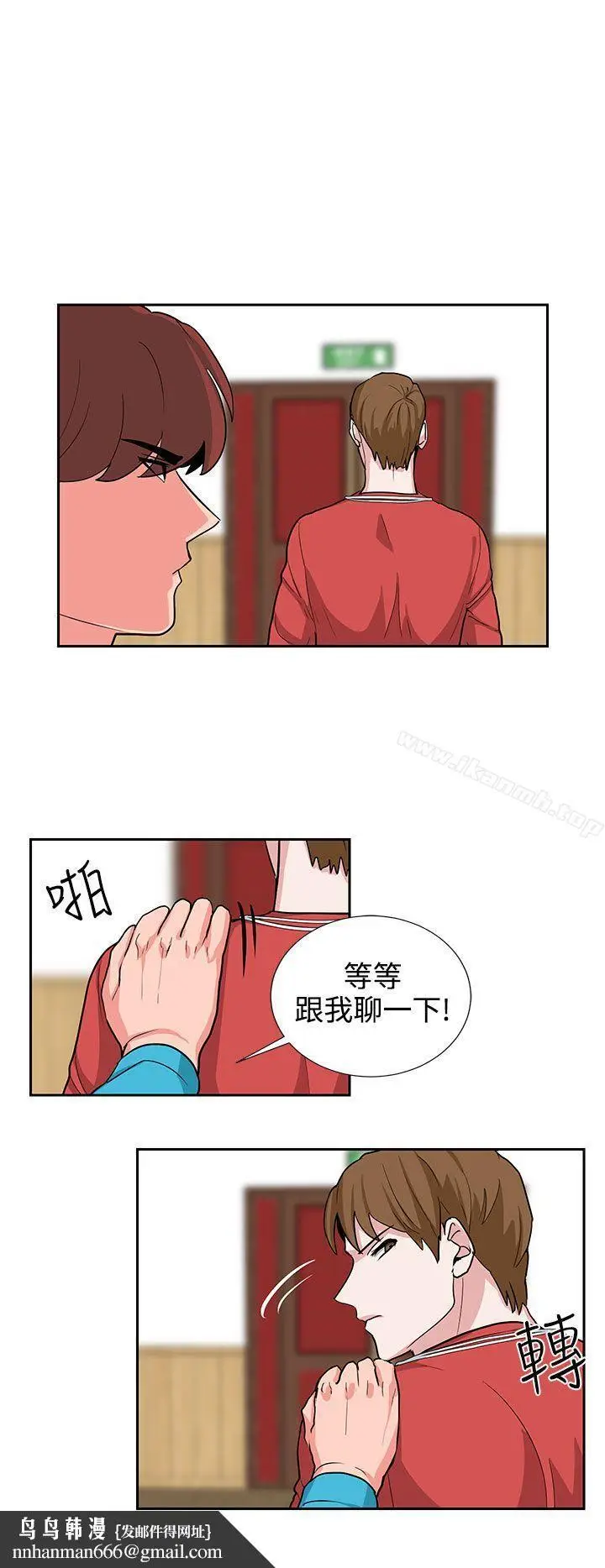 漫画《奴家思想》第18话第12张图
