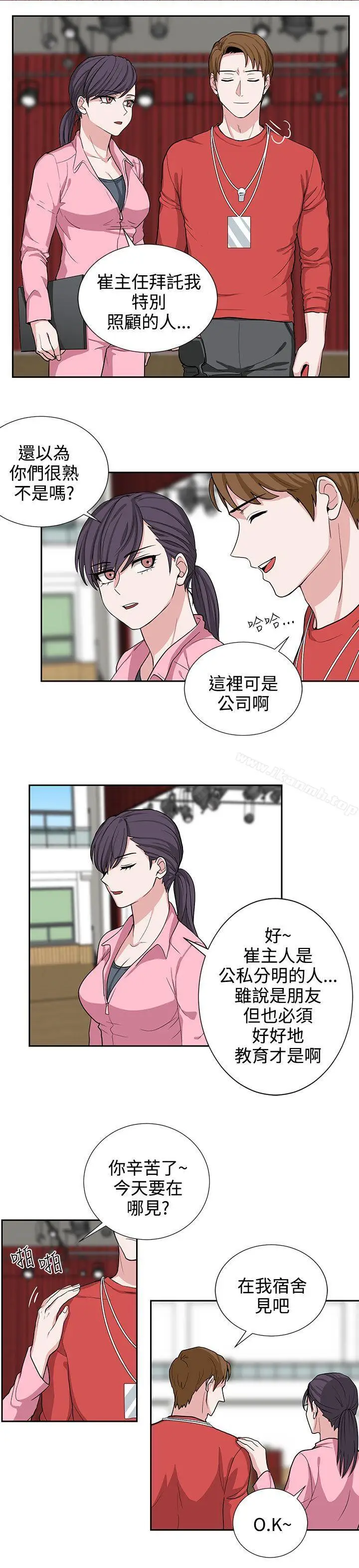 漫画《奴家思想》第18话第5张图