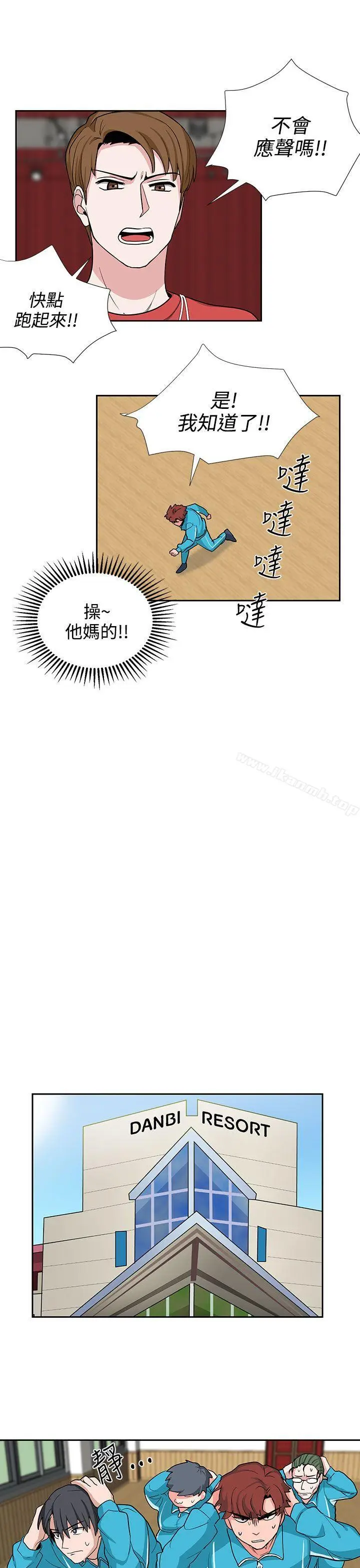 漫画《奴家思想》第18话第9张图