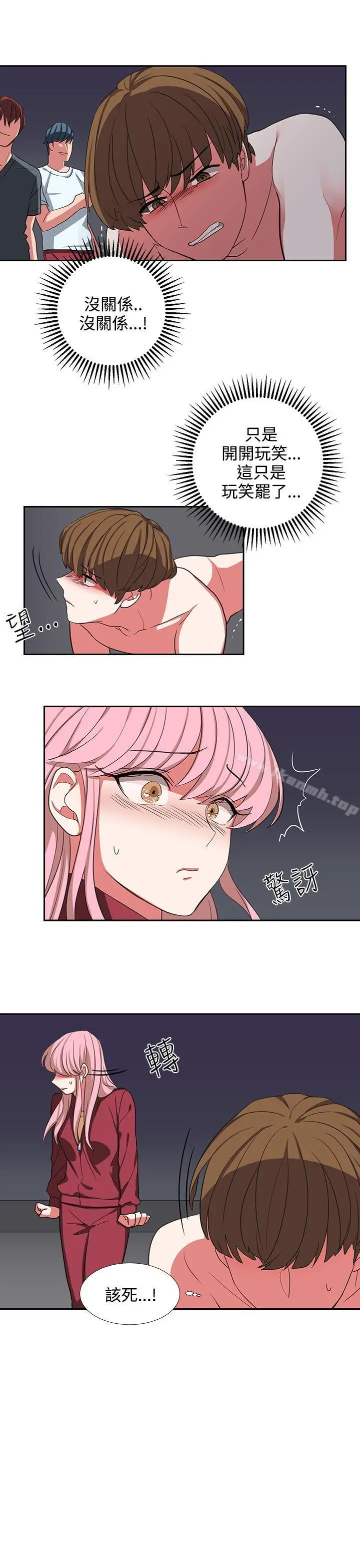 漫画《奴家思想》第4话第11张图