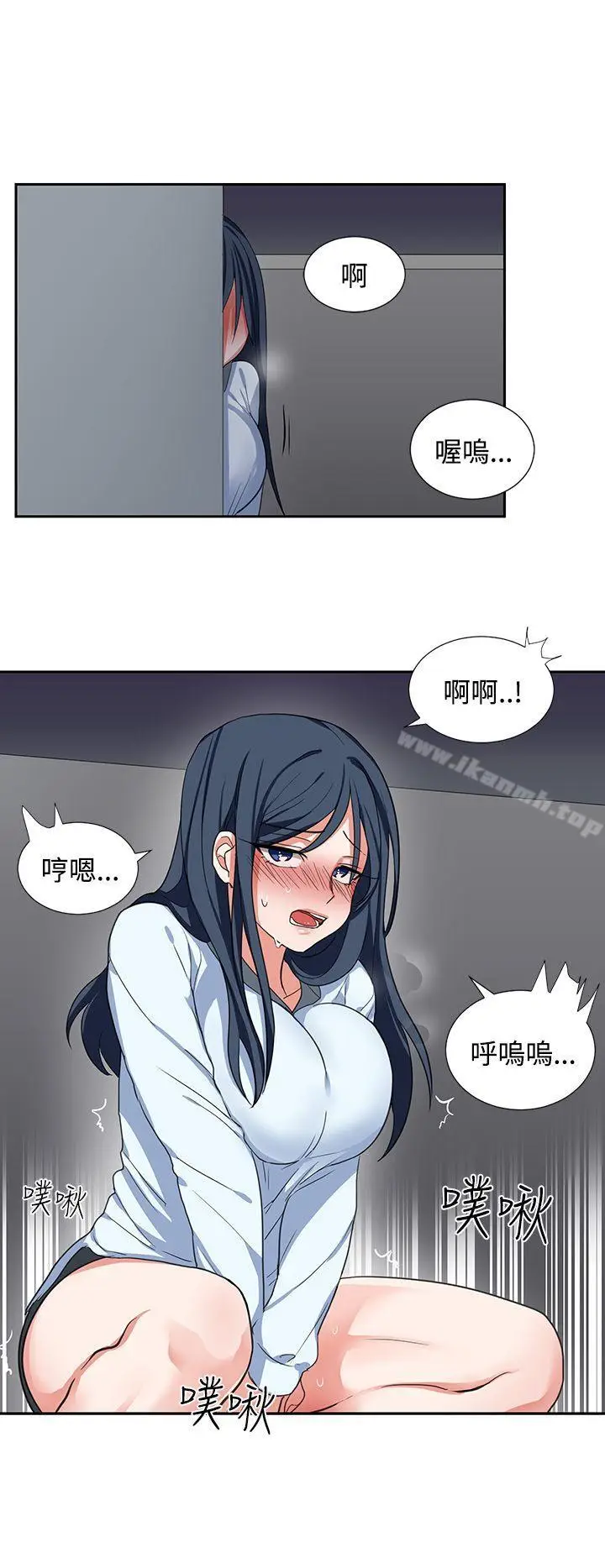 漫画《奴家思想》第4话第12张图