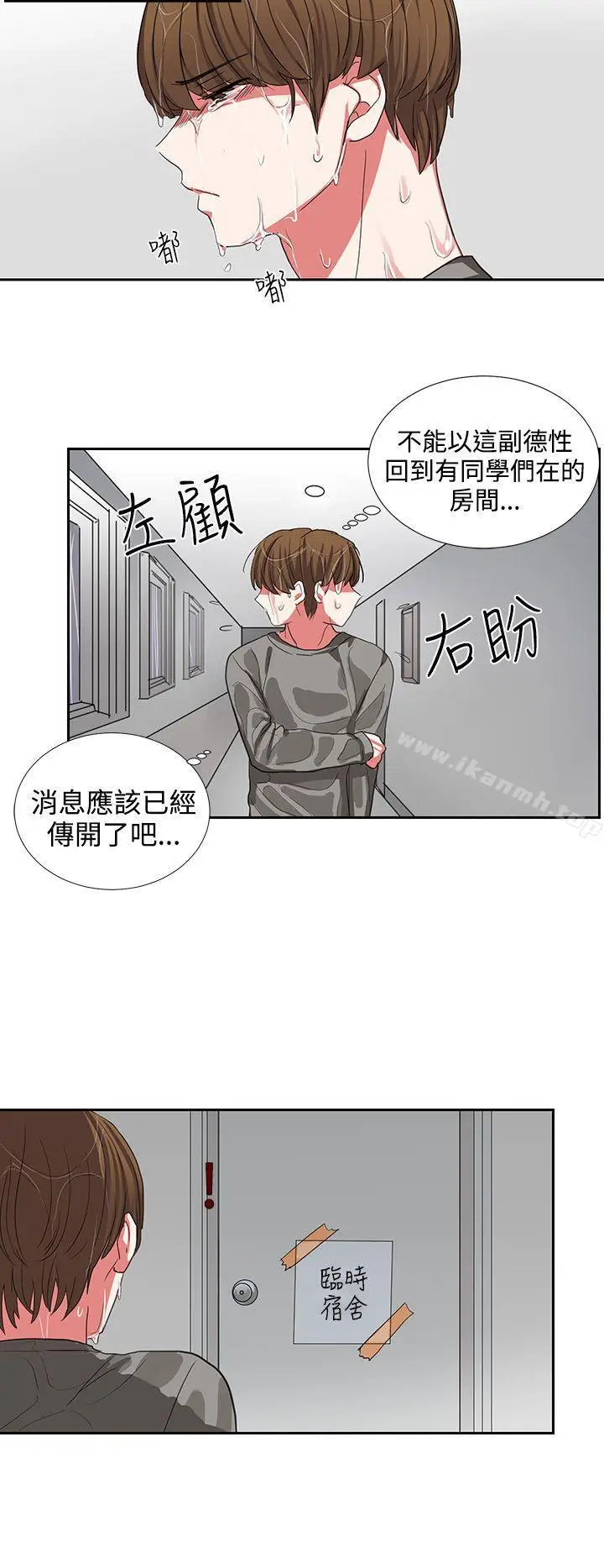 漫画《奴家思想》第4话第16张图