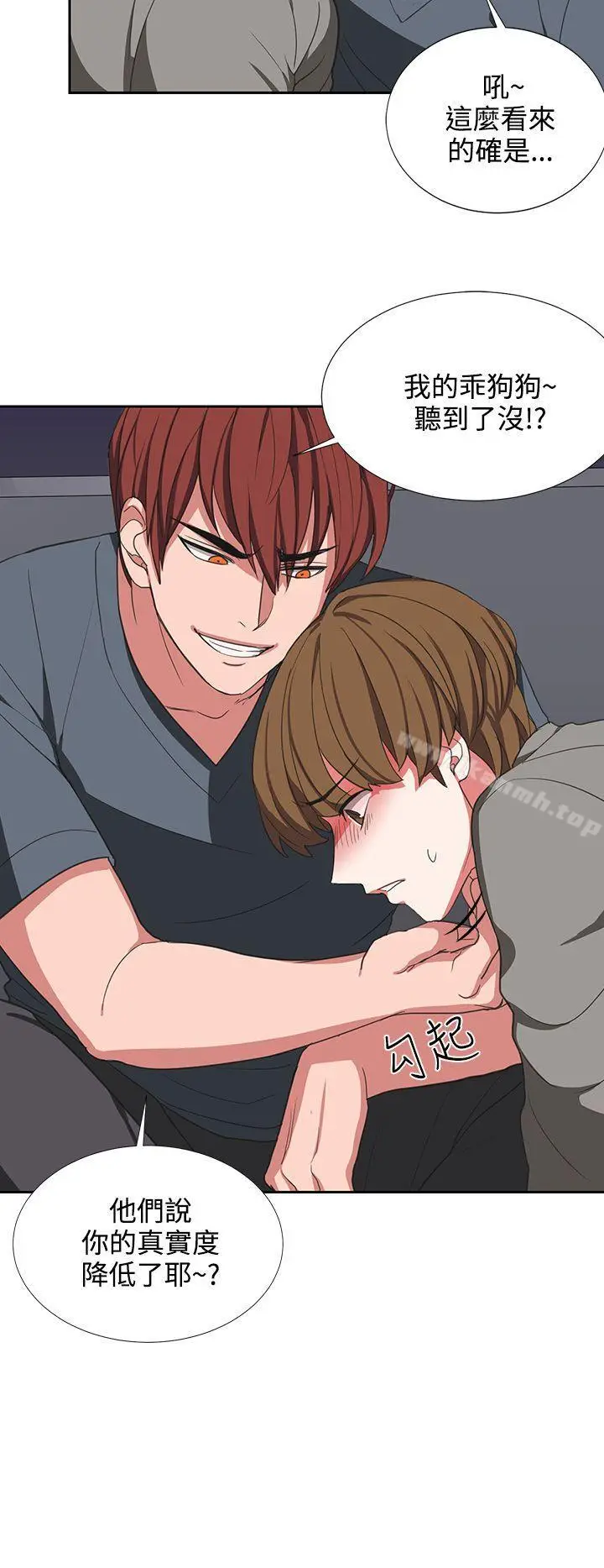 漫画《奴家思想》第4话第2张图