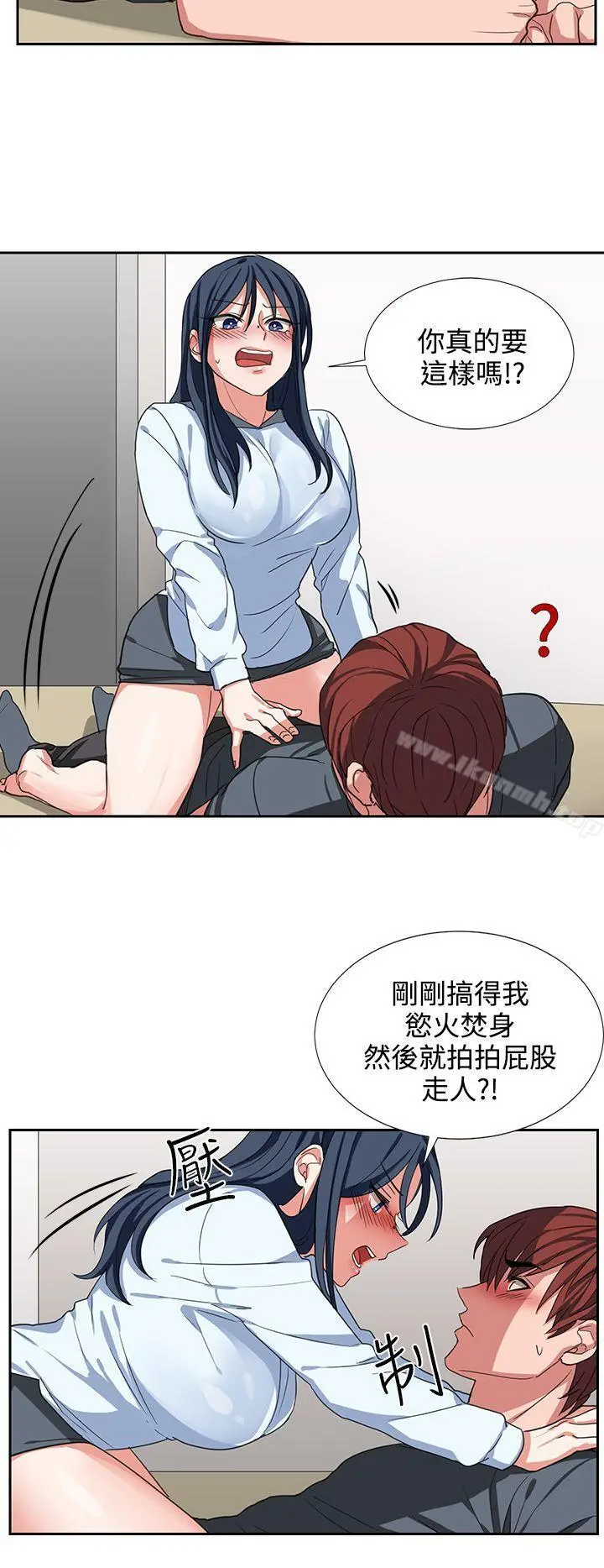 漫画《奴家思想》第4话第20张图