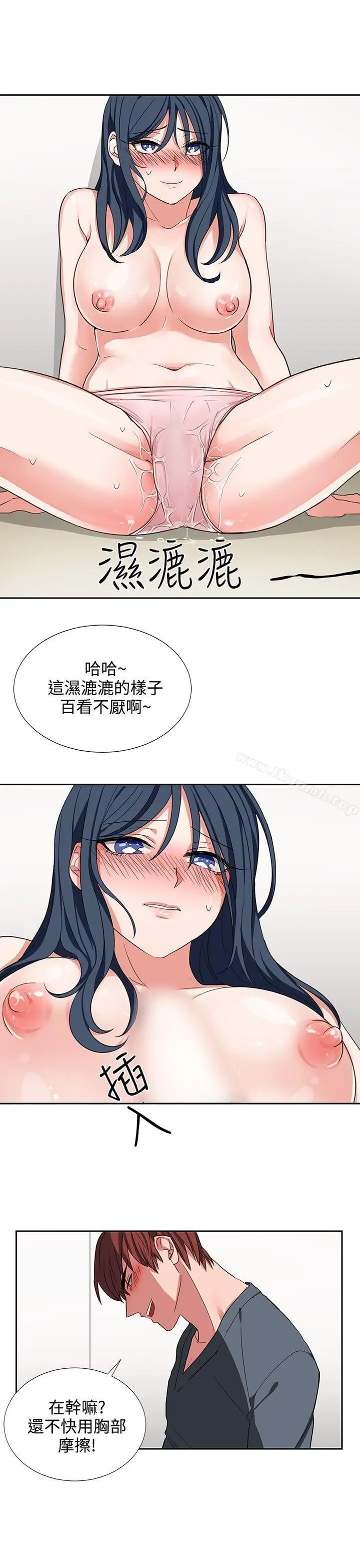 漫画《奴家思想》第4话第23张图