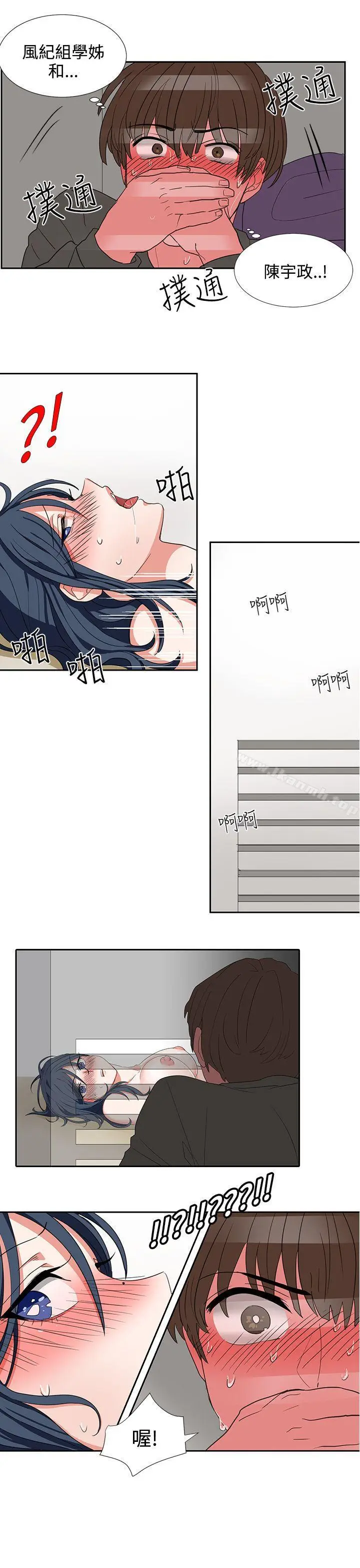 漫画《奴家思想》第4话第25张图