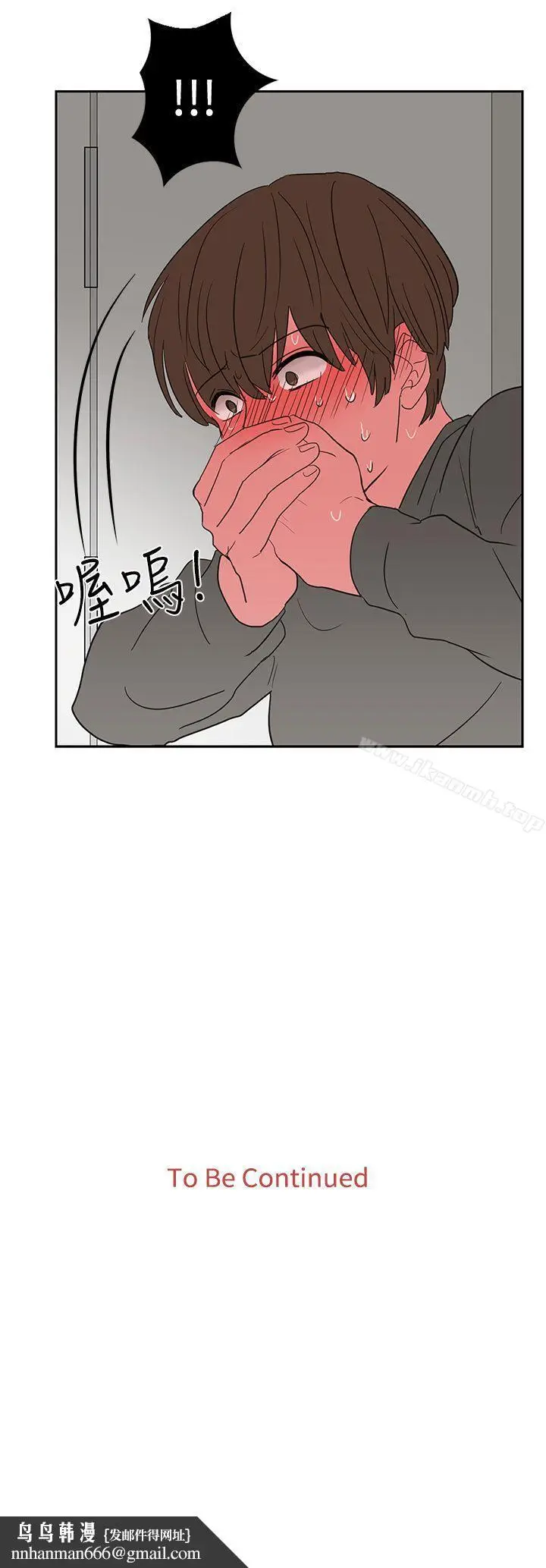 漫画《奴家思想》第4话第26张图