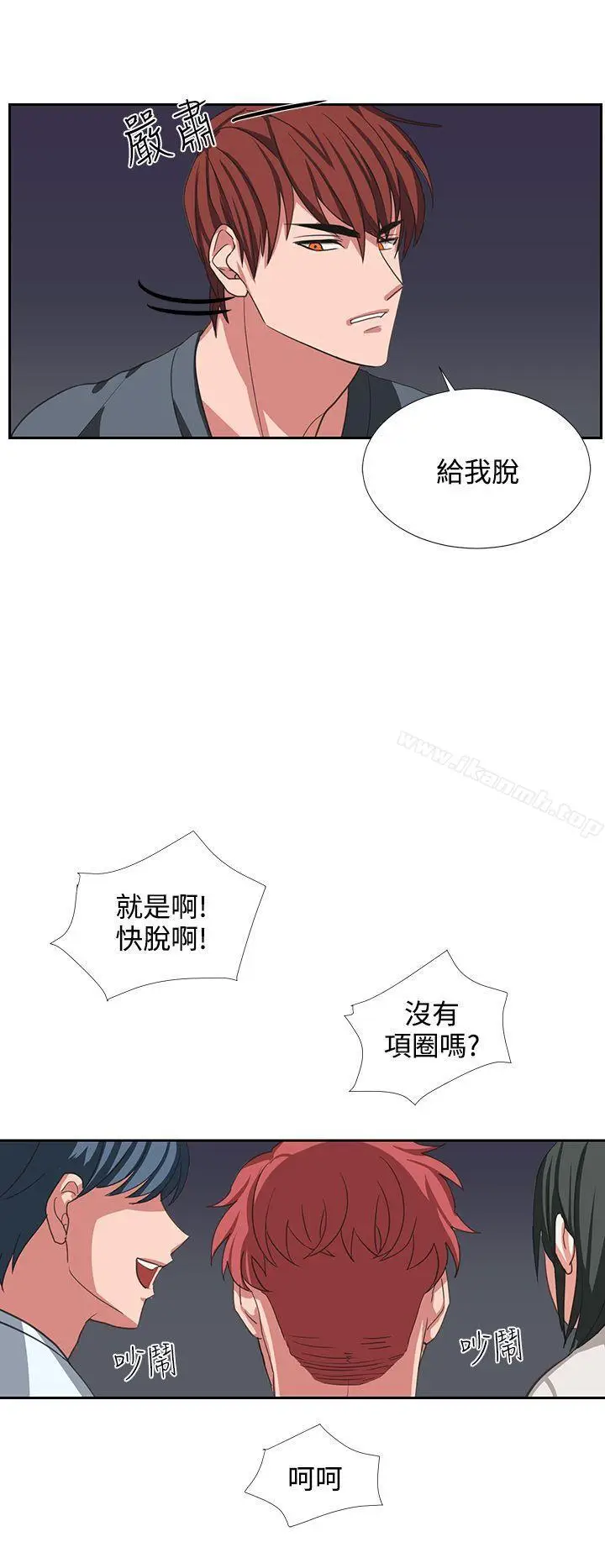 漫画《奴家思想》第4话第4张图