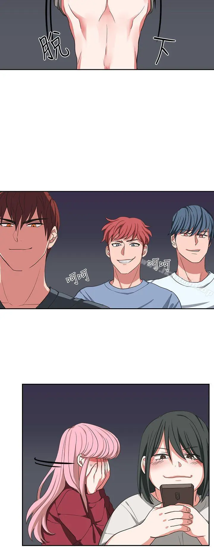 漫画《奴家思想》第4话第8张图