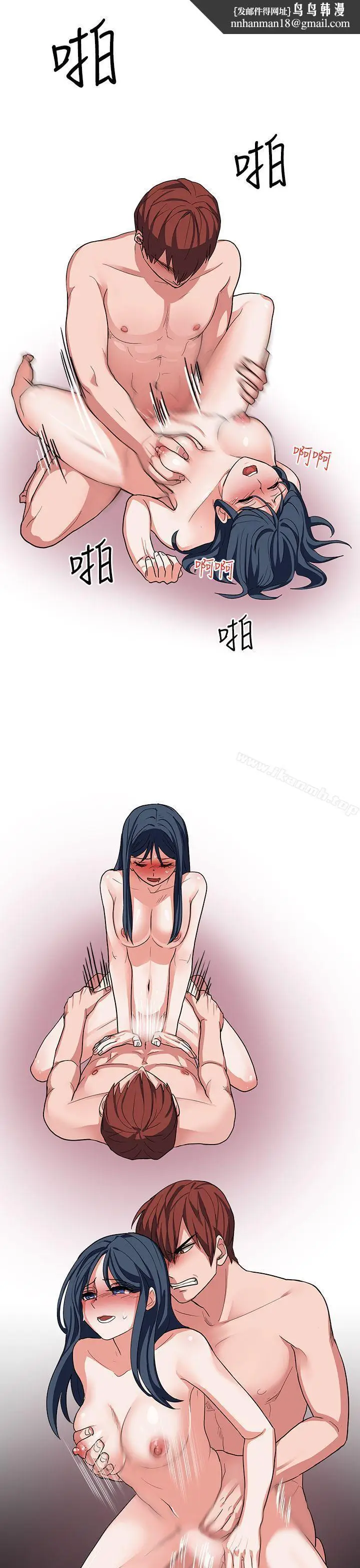 漫画《奴家思想》第14话第13张图