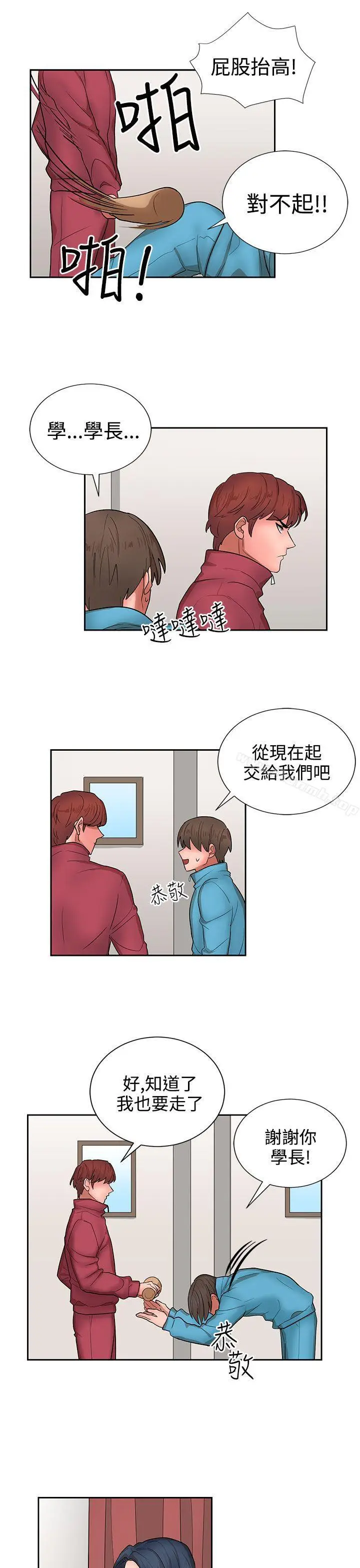 漫画《奴家思想》第14话第21张图
