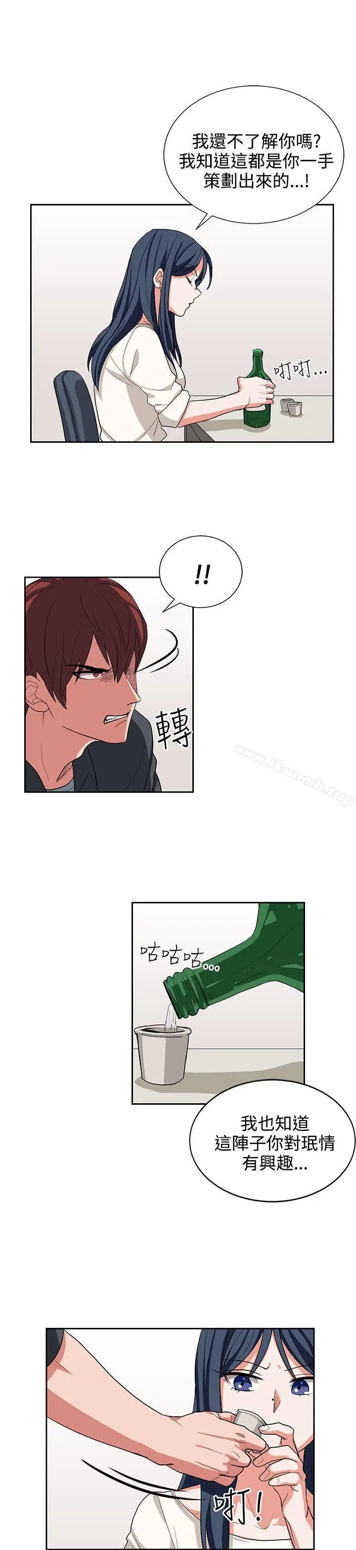 漫画《奴家思想》第14话第3张图