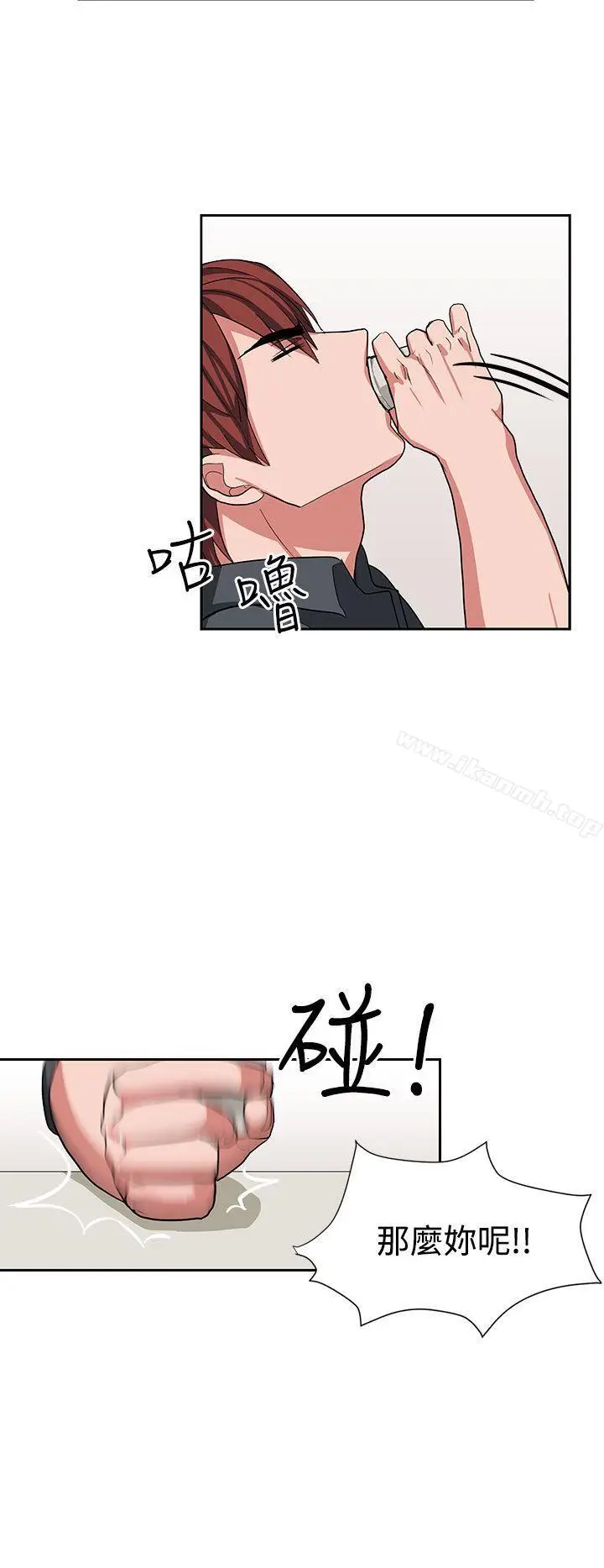 漫画《奴家思想》第14话第4张图
