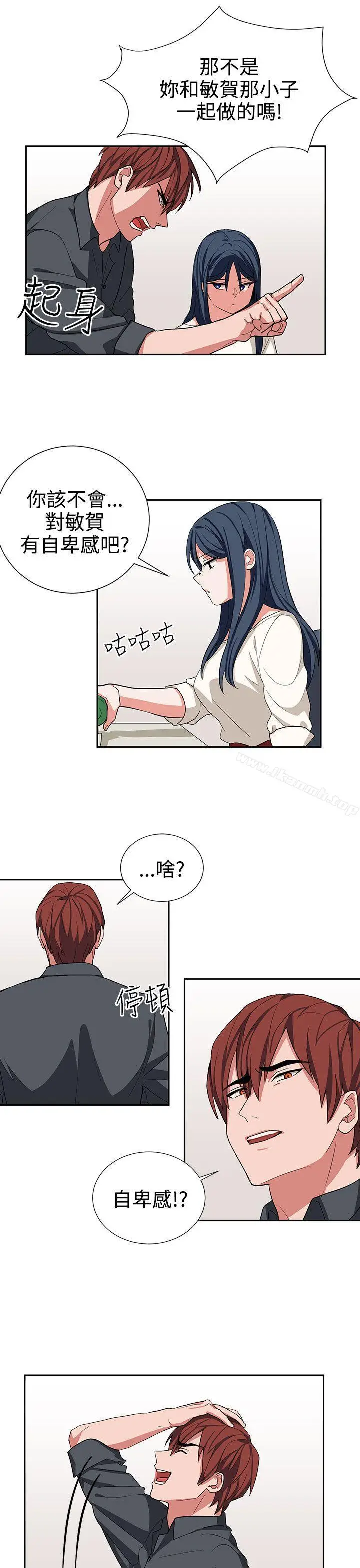 漫画《奴家思想》第14话第5张图