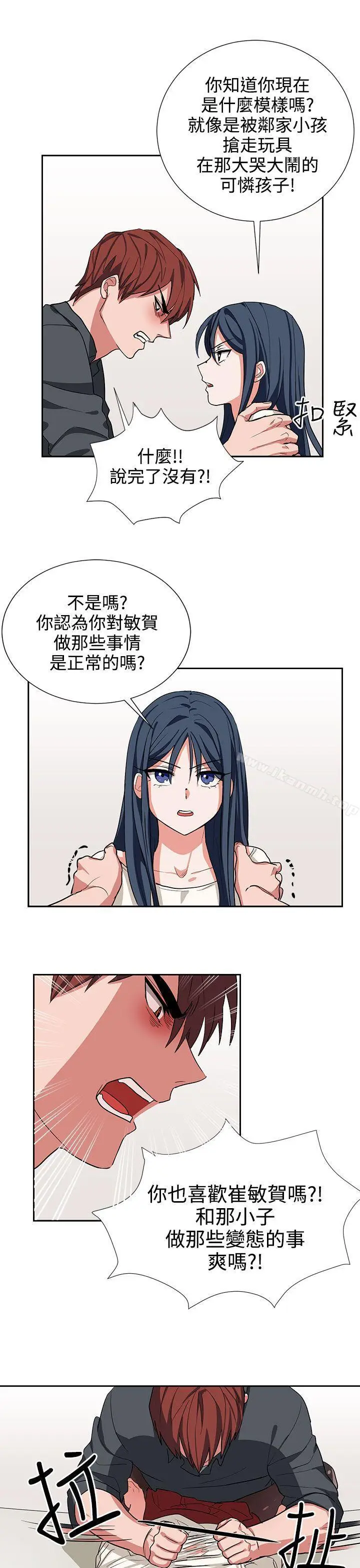 漫画《奴家思想》第14话第7张图