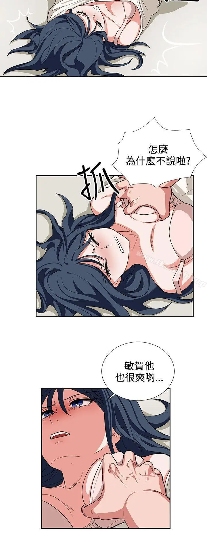 漫画《奴家思想》第14话第8张图