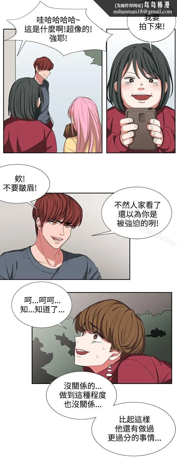 漫画《奴家思想》第2话第10张图