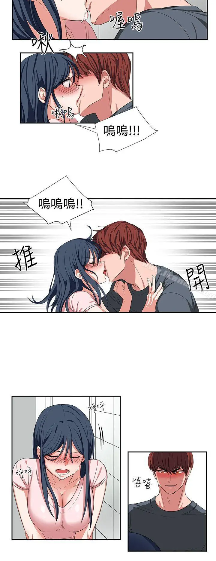 漫画《奴家思想》第2话第14张图