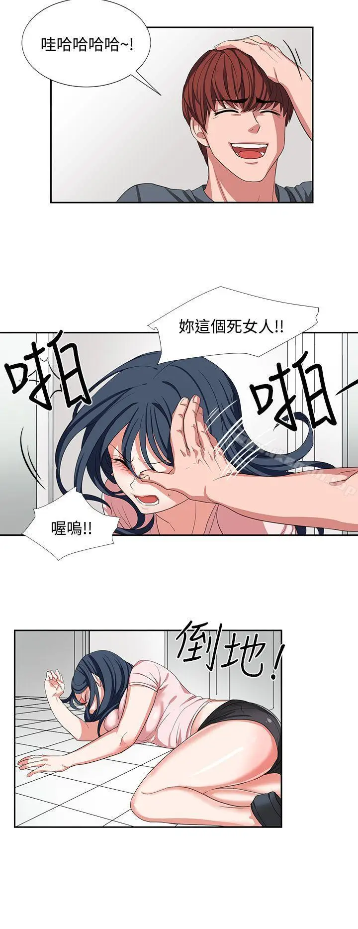 漫画《奴家思想》第2话第16张图