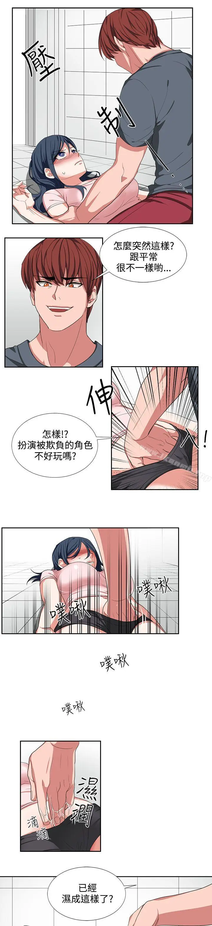 漫画《奴家思想》第2话第17张图