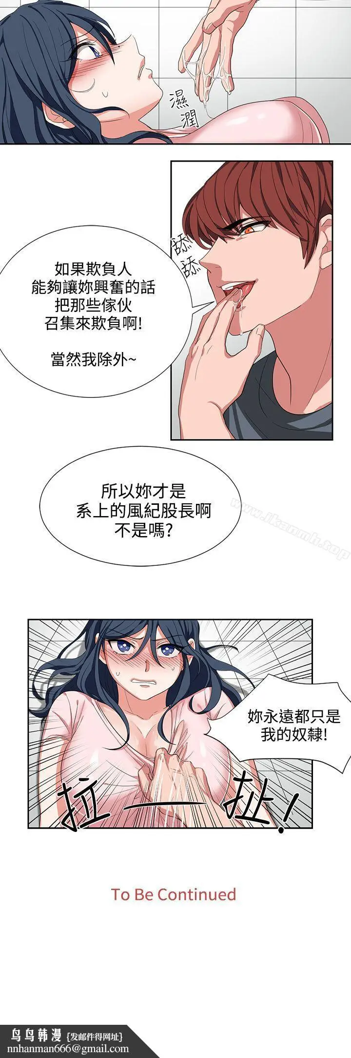 漫画《奴家思想》第2话第18张图