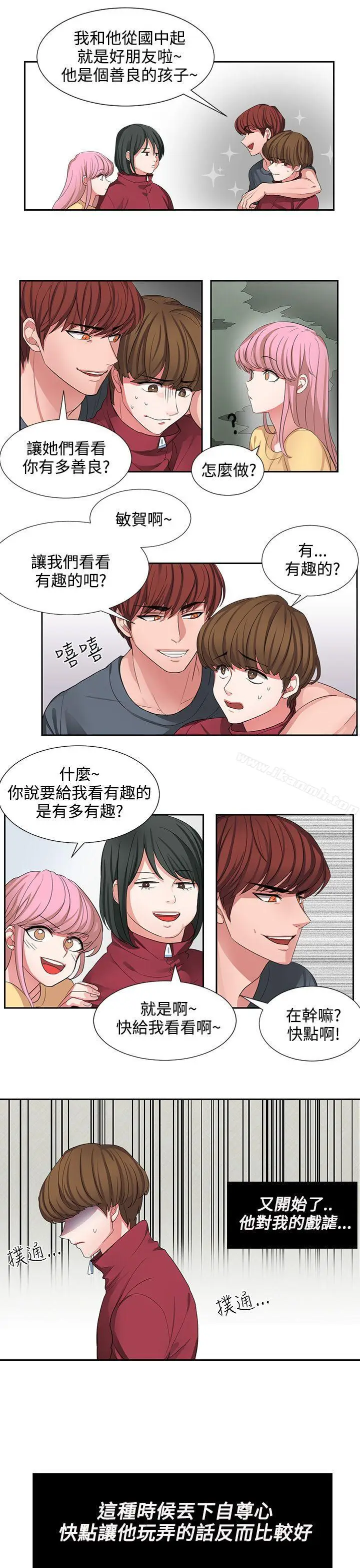 漫画《奴家思想》第2话第5张图
