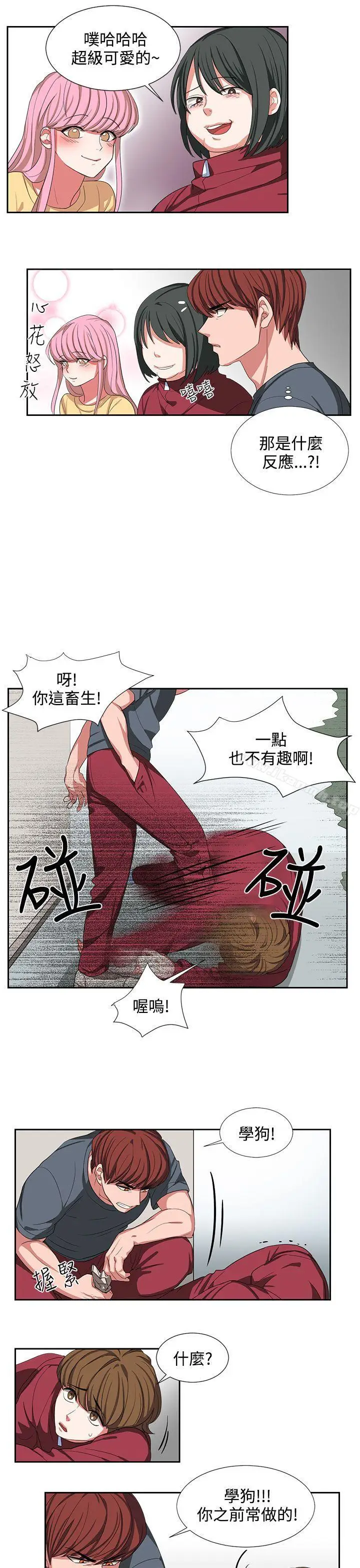 漫画《奴家思想》第2话第7张图