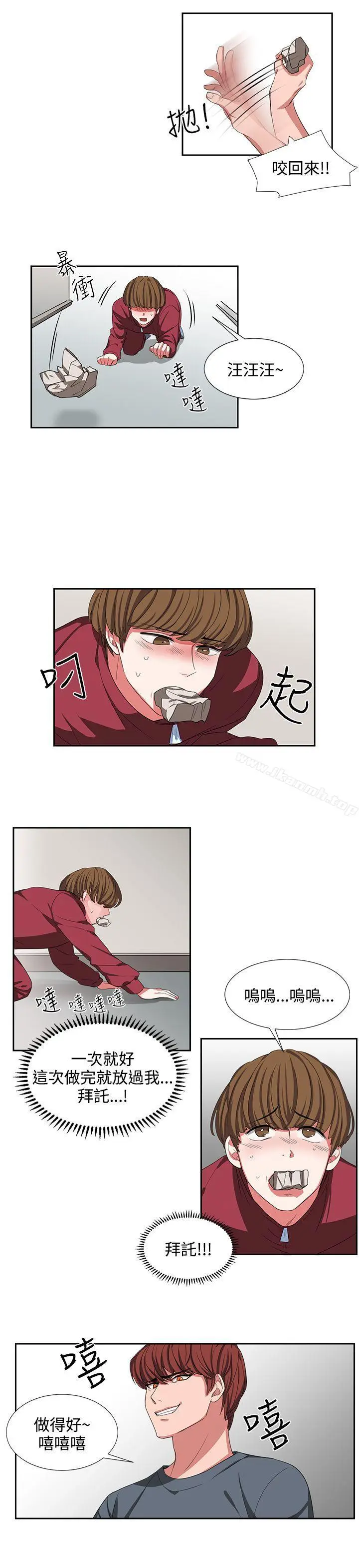 漫画《奴家思想》第2话第9张图