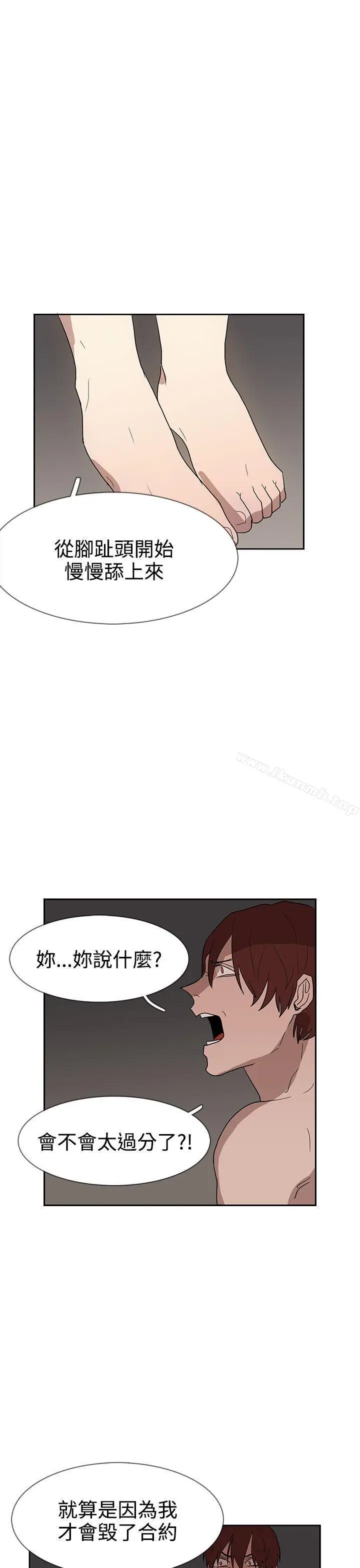 漫画《奴家思想》第36话第10张图